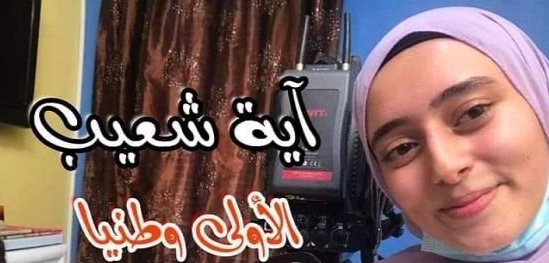 رد زميلة المتحصلة عل أعلى معدل بكالوريا