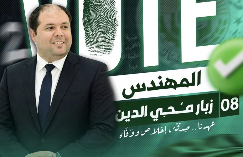 المترشح زبار محي الدين للهضاب : خلق الثروة هو الطريق الحقيقي لخلق مناصب الشغل