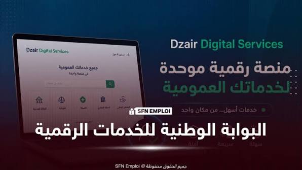 إطلاق 6 خدمات رقمية جديدة لتسهيل معاملات المواطنين في قطاع الطاقة
