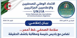الاتحاد الوطني للصحفيين والإعلاميين الجزائريين يدين الاعتداء على صحفي قناة «AL24 News» باديس خنيسة، السبت بباريس، أثناء تأدية مهامه.